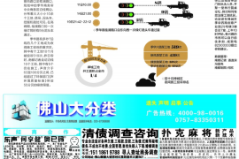 佳木斯讨债公司成功追回初中同学借款40万成功案例